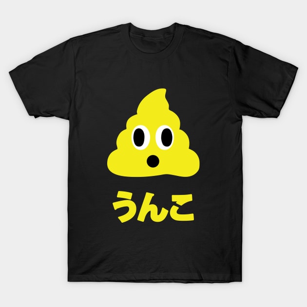 Kin No Unko 金のうんこ Golden Poop T-Shirt by tinybiscuits